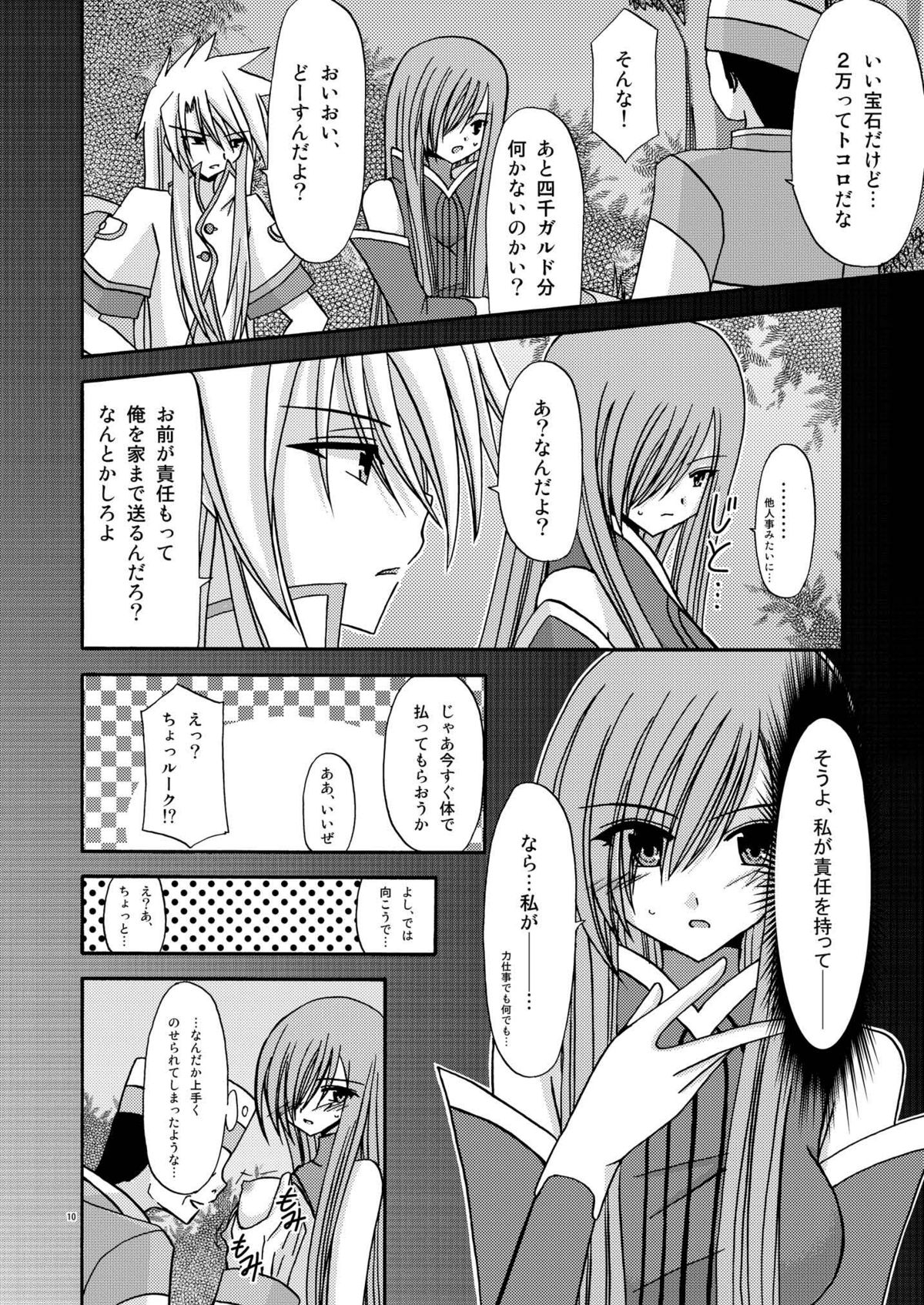 Tales of Phallus vol.2 page 10 full