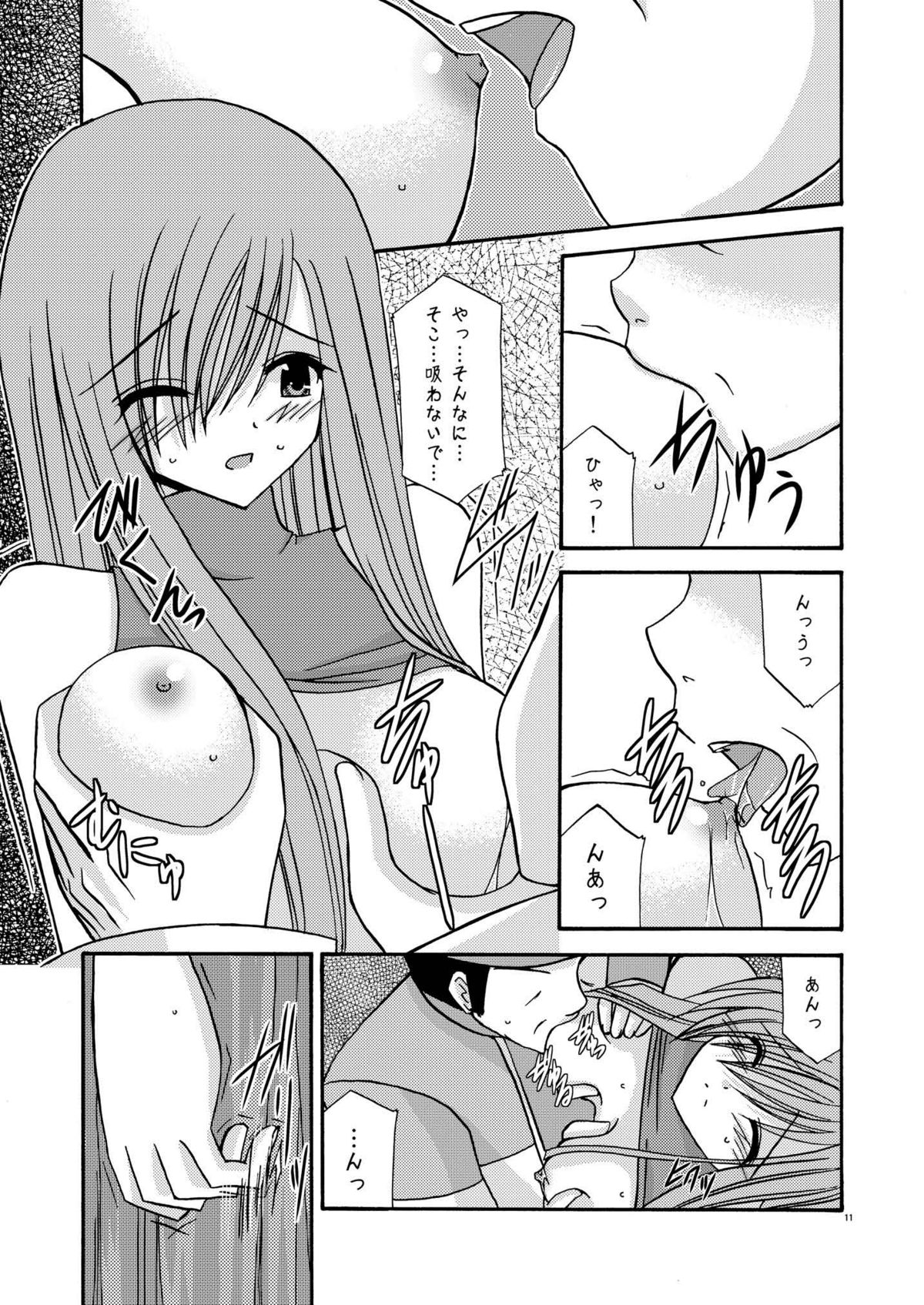 Tales of Phallus vol.2 page 11 full