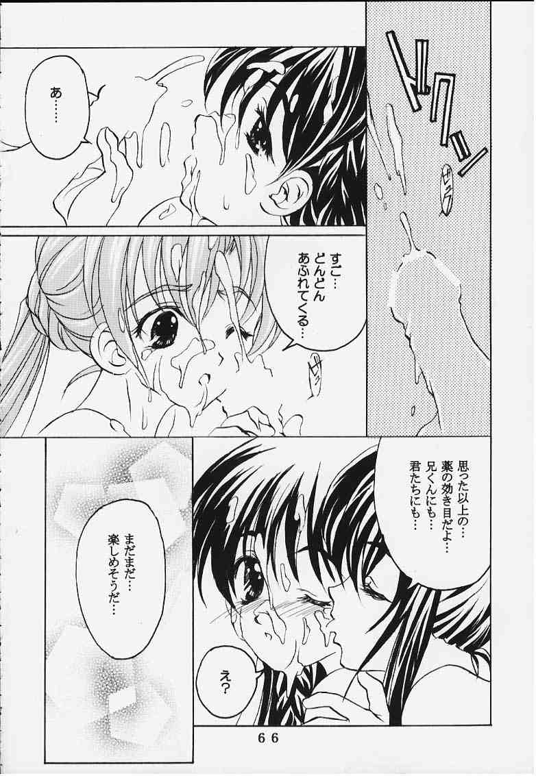 時美組 page 12 full