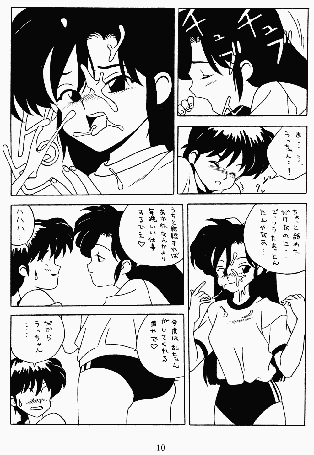 Klaramate Vol. 1 Bulranma 1/2 page 10 full