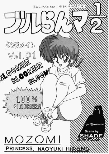 [Klaramate (Various)] Klaramate Vol. 1 Bulranma 1/2 (Ranma 1/2) cover