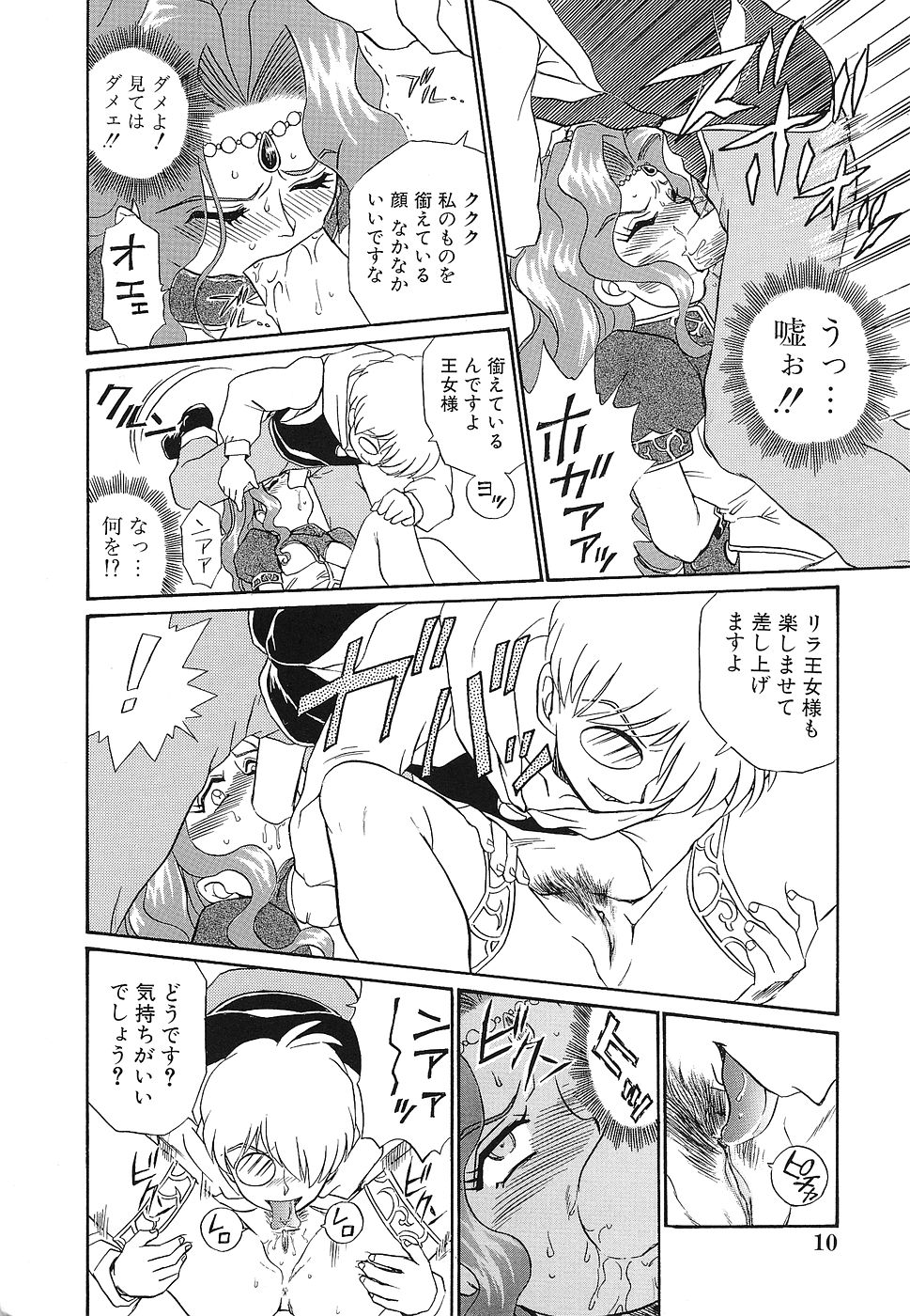 Shojo Rape Anthology Kimusume Ryoujoku 3 page 11 full