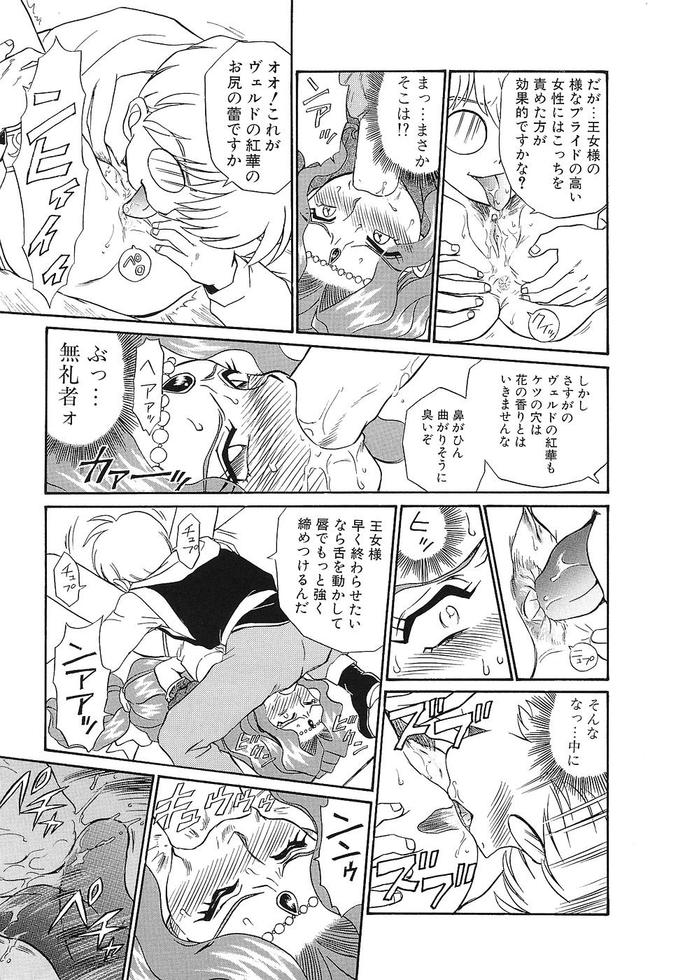 Shojo Rape Anthology Kimusume Ryoujoku 3 page 12 full