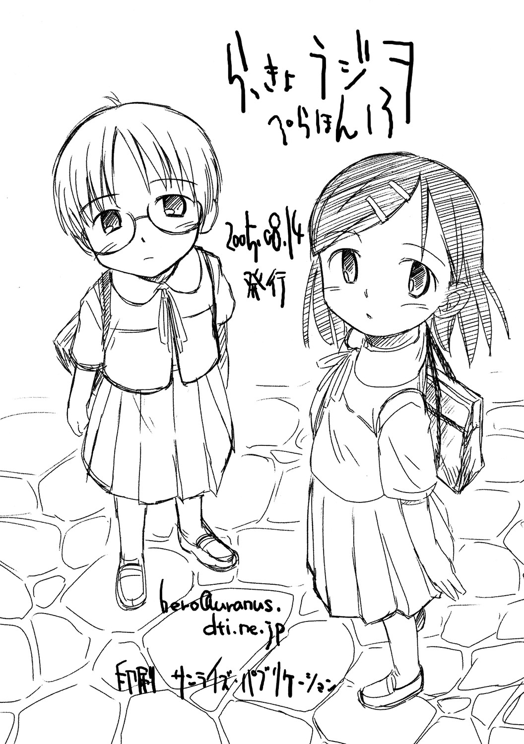 Rakkyo Radio Pera Hon 13 page 10 full