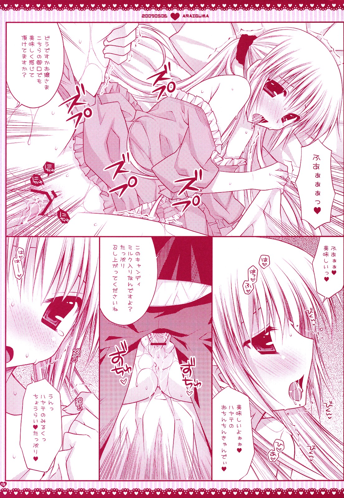 Ojou-sama ni wa Otona no Candy wo page 12 full