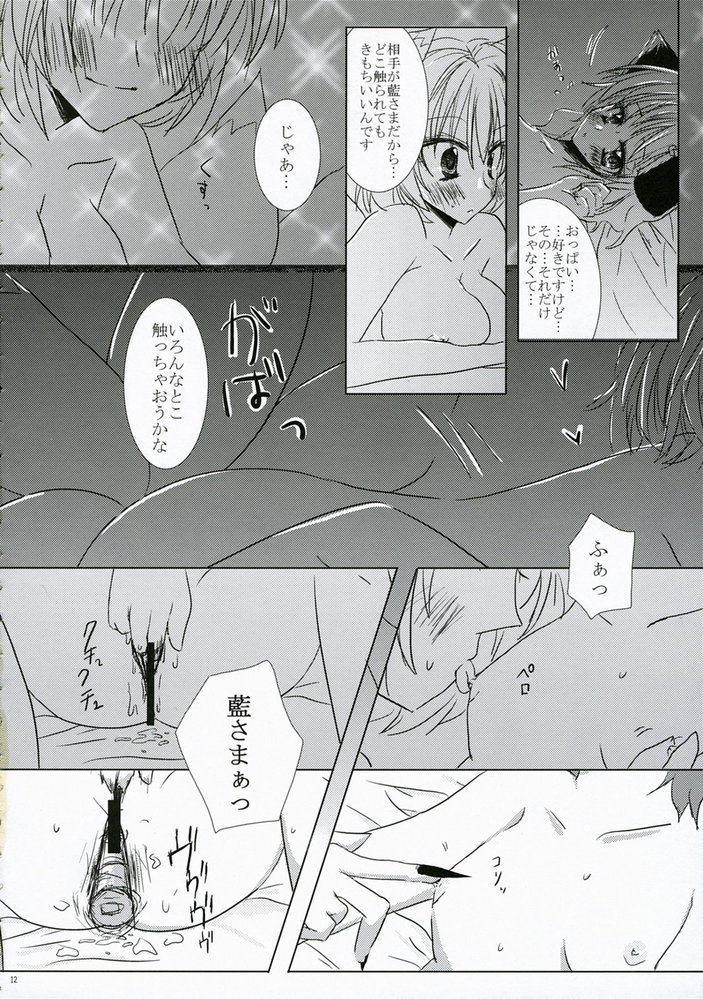 Touhou Chichi Ranbu page 11 full