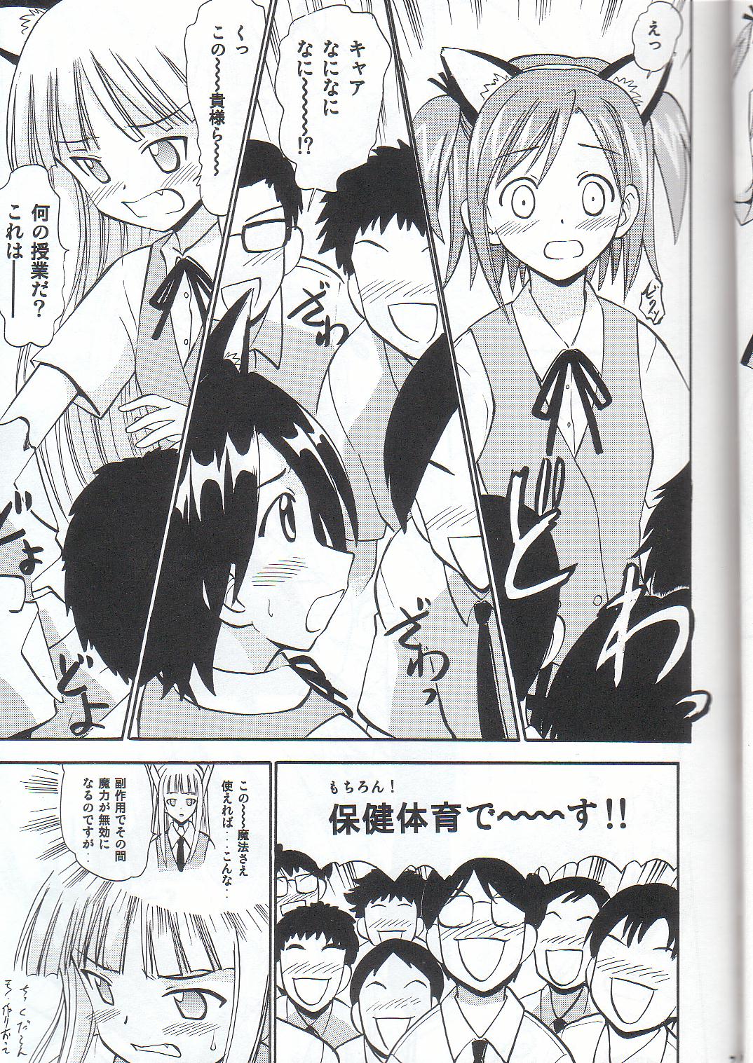Sukumizu Bloomer Pleated Skirt de Hakudaku! 2 page 6 full