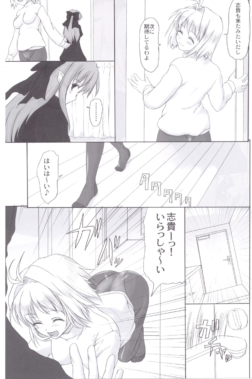 ERO Arc page 7 full