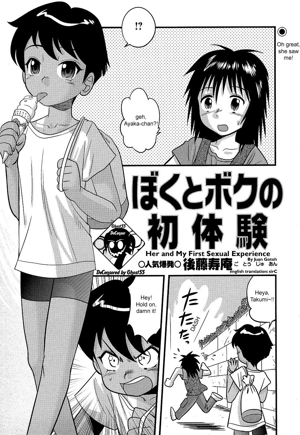 Boku to Boku no Hatsutaiken | Her and My First Sexual Experience page 1 full