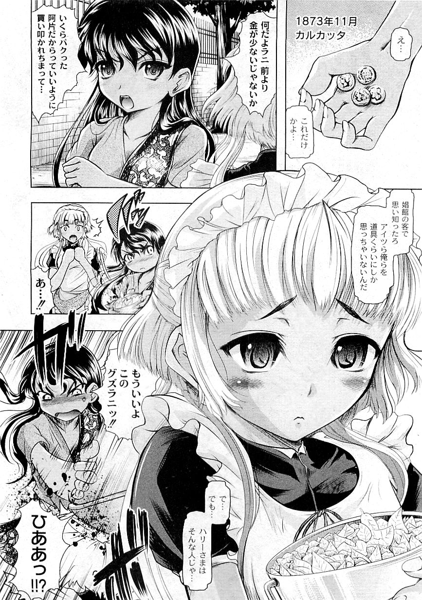 COMIC PLUM 2009-03 page 12 full