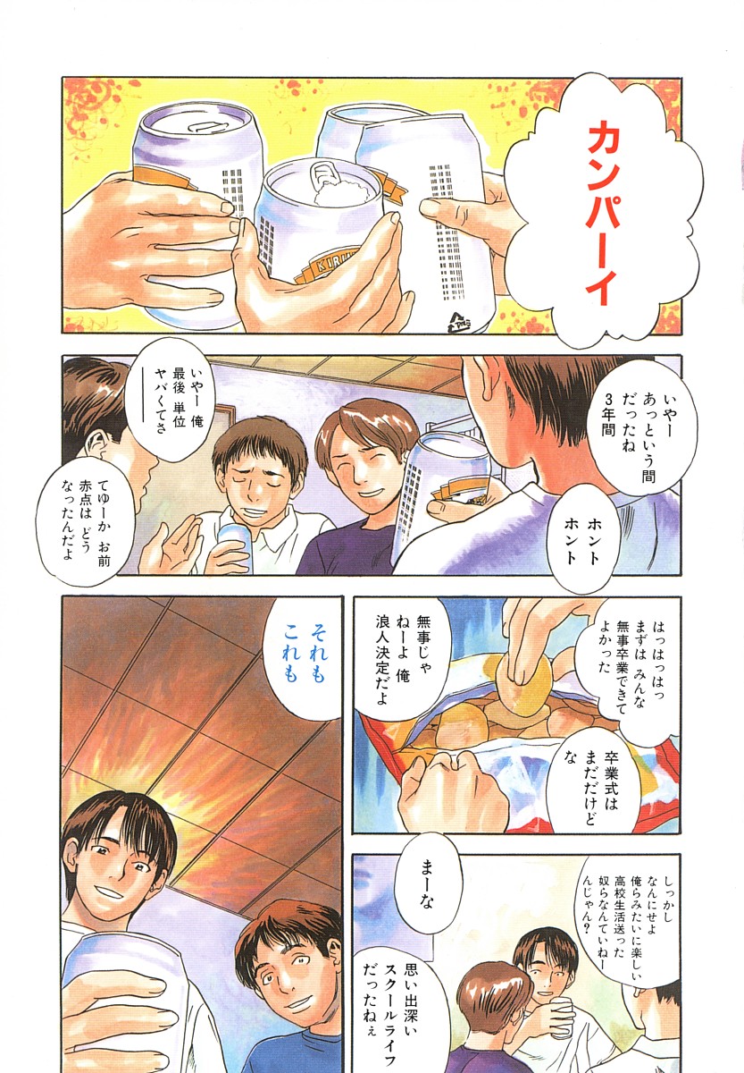 After S page 10 full