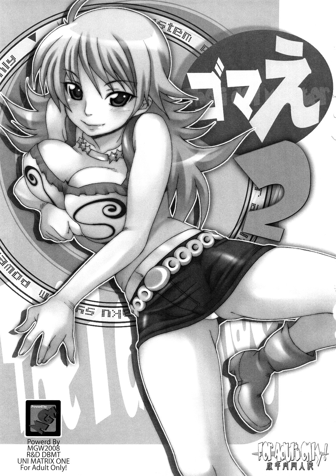 Gomae 2 page 2 full