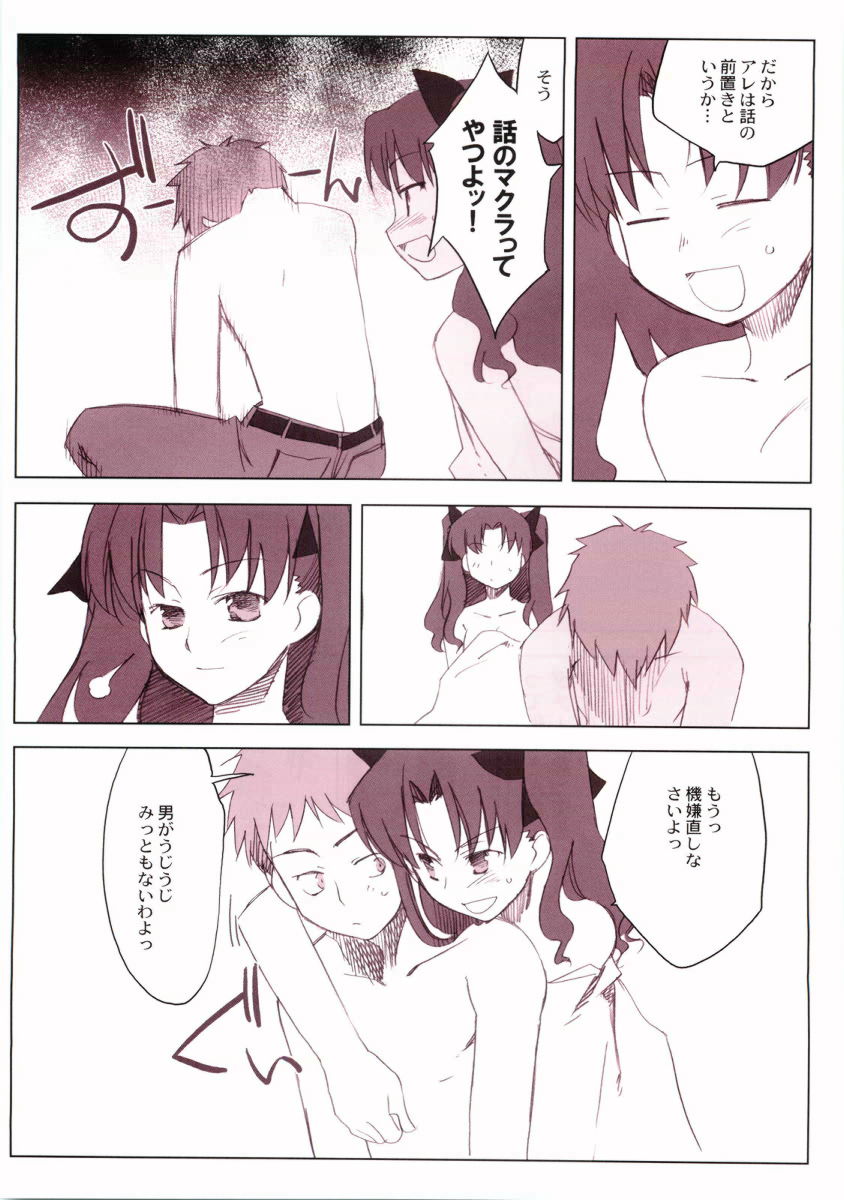 This Illusion page 11 full
