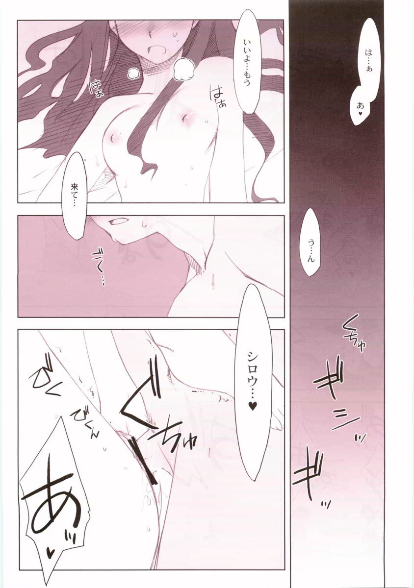 This Illusion page 6 full