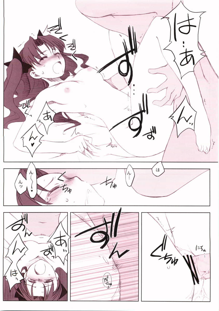 This Illusion page 7 full