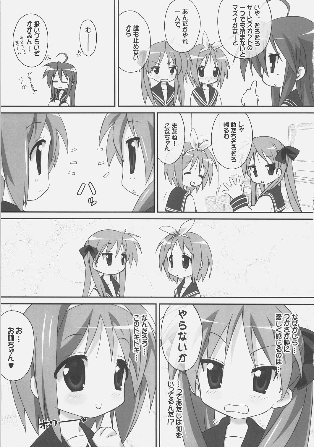 Wai Star page 10 full