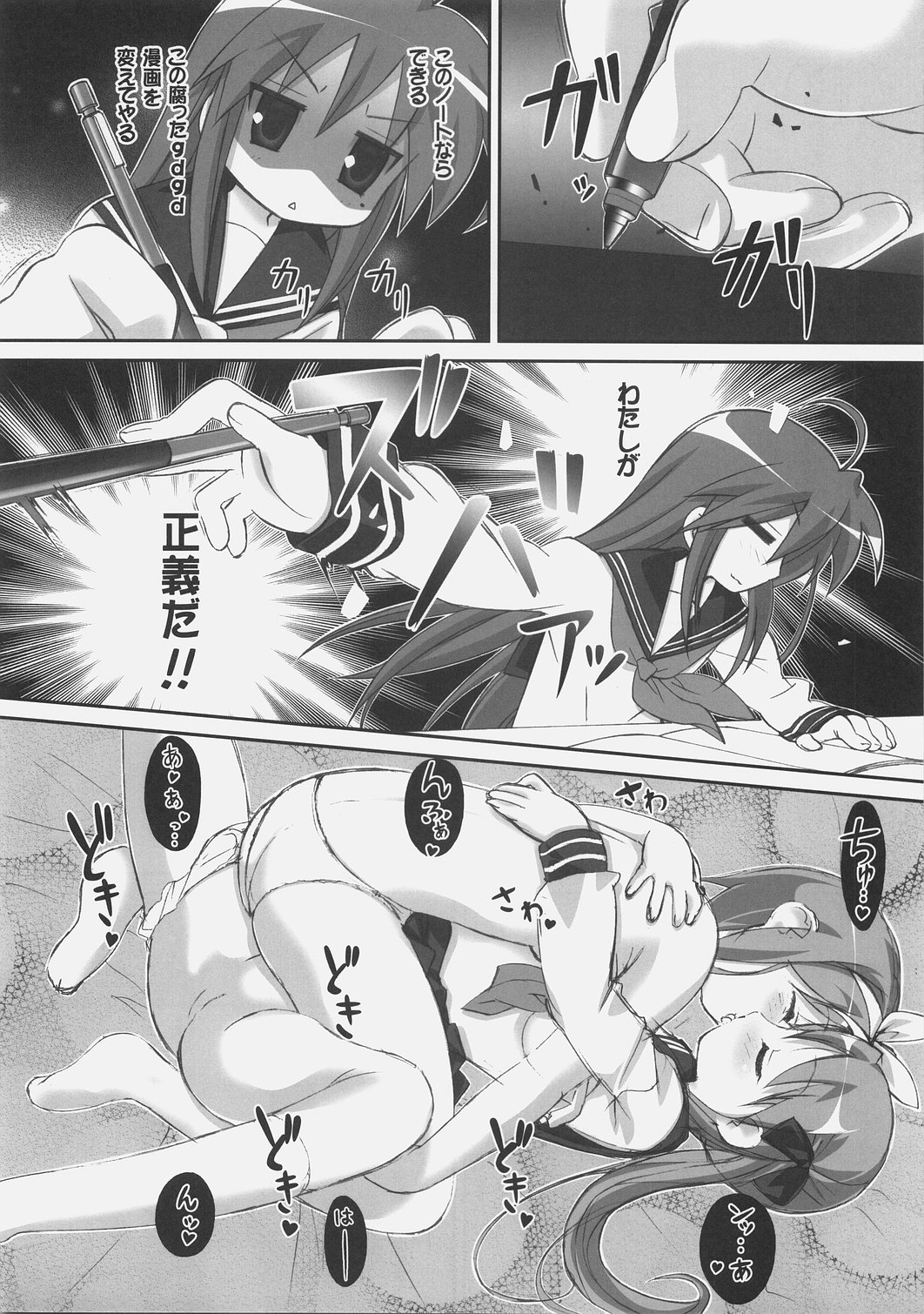 Wai Star page 11 full