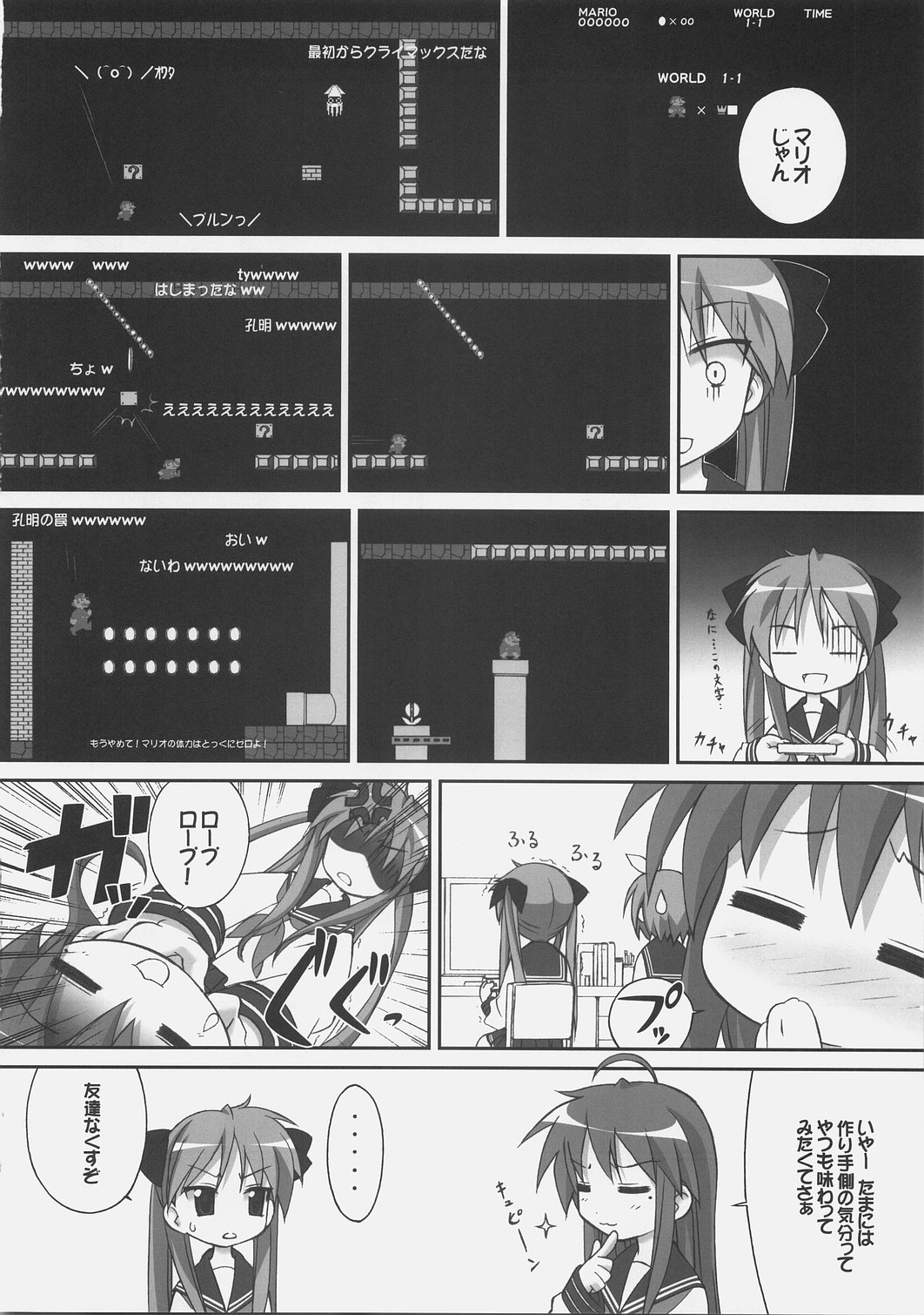 Wai Star page 5 full