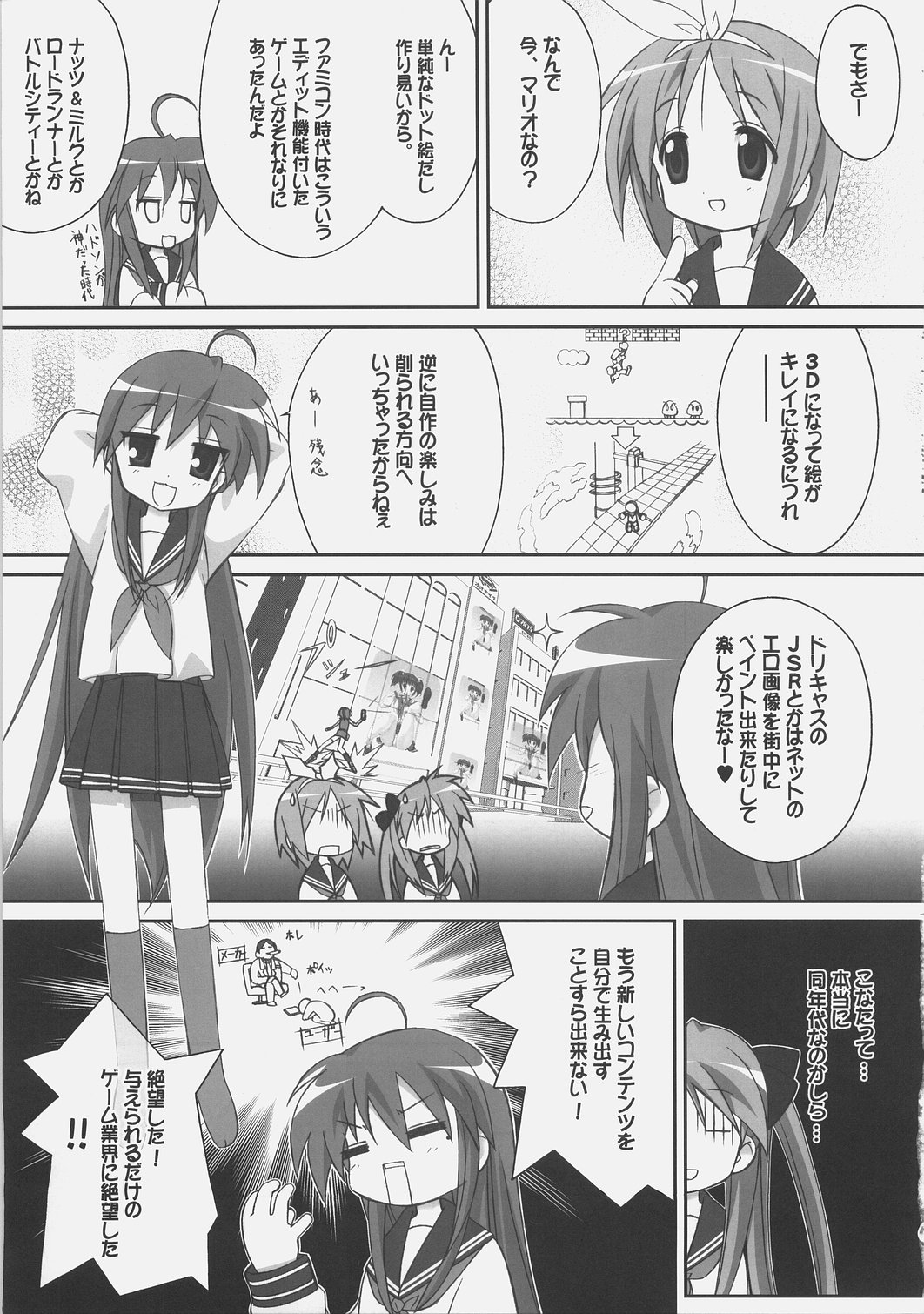 Wai Star page 6 full