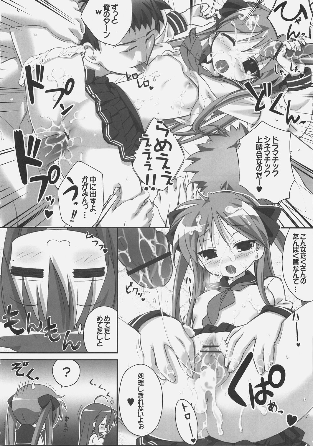Wai Star page 9 full