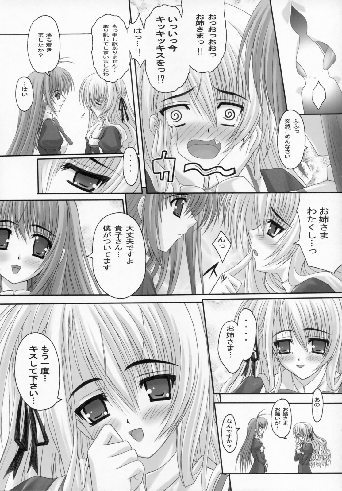 Virgin Love page 10 full