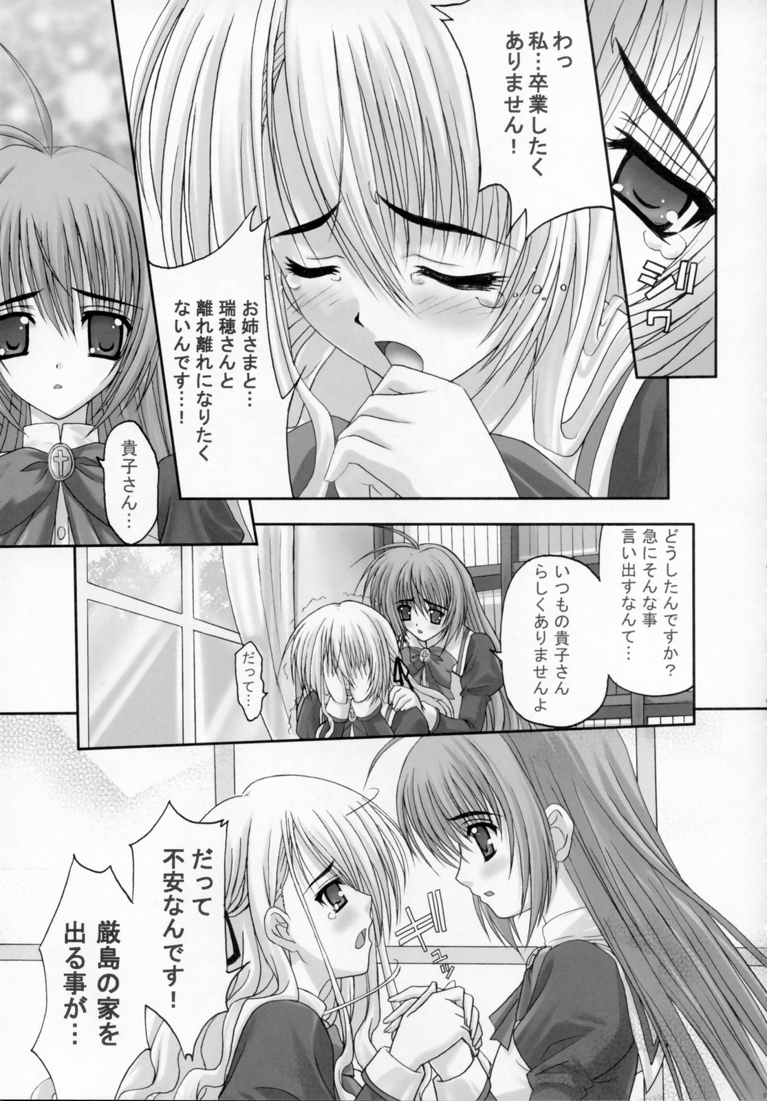 Virgin Love page 8 full