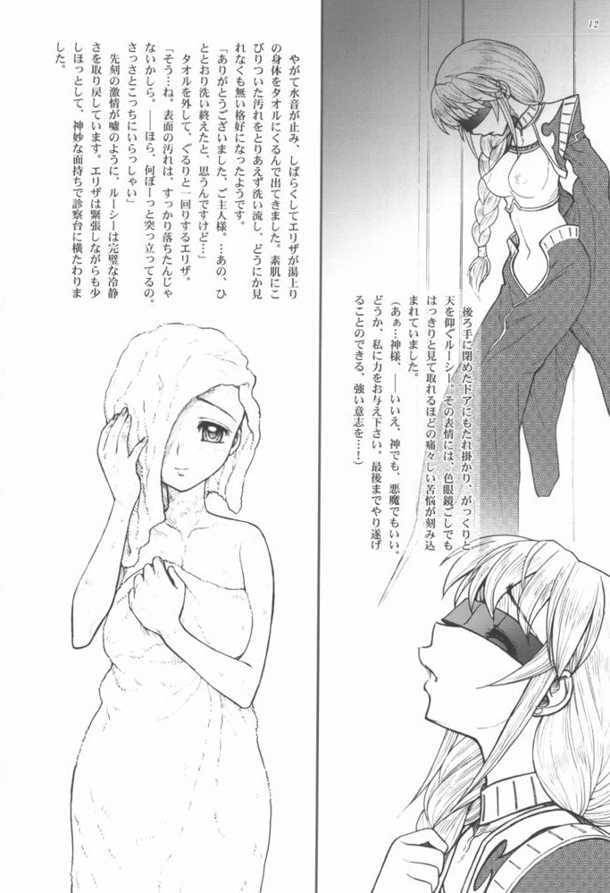 Hime-sama no Atarashii Biyouhou Gekan - Filthy Tales Vol. 3 page 11 full
