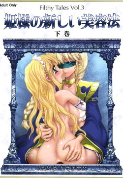 Hime-sama no Atarashii Biyouhou Gekan - Filthy Tales Vol. 3
