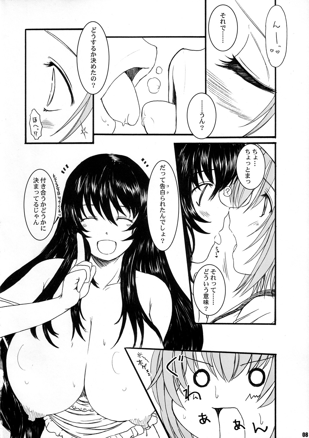 Kesson Shoujo Maniacs 10 page 7 full