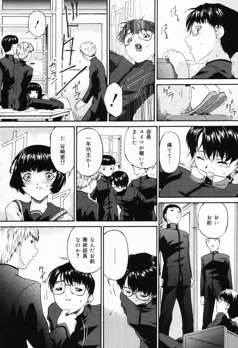 Ana -The Hole- page 11 full