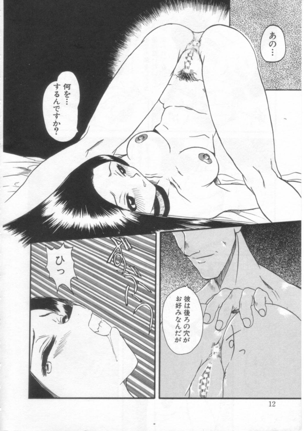 PET LIFE page 11 full