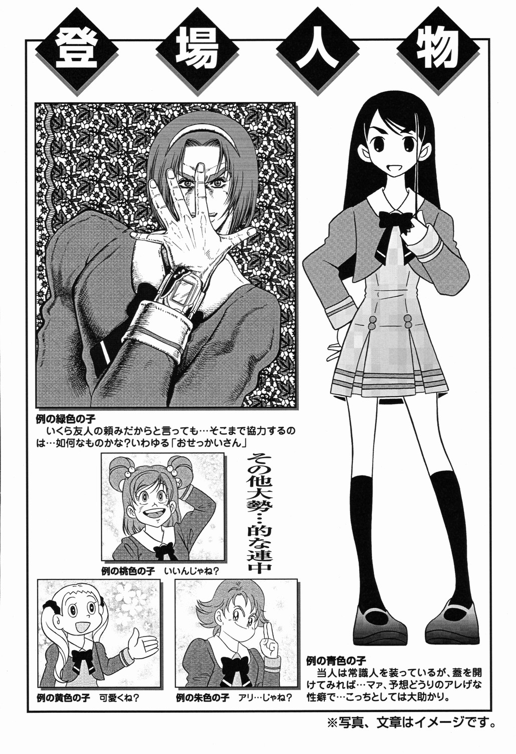 Himegotono page 3 full