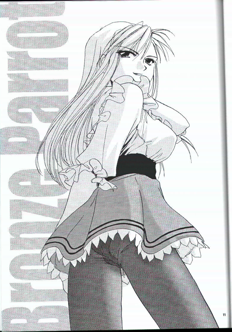 Seifuku Rakuen EXTRA - Costume Paradise; Extra Version page 10 full