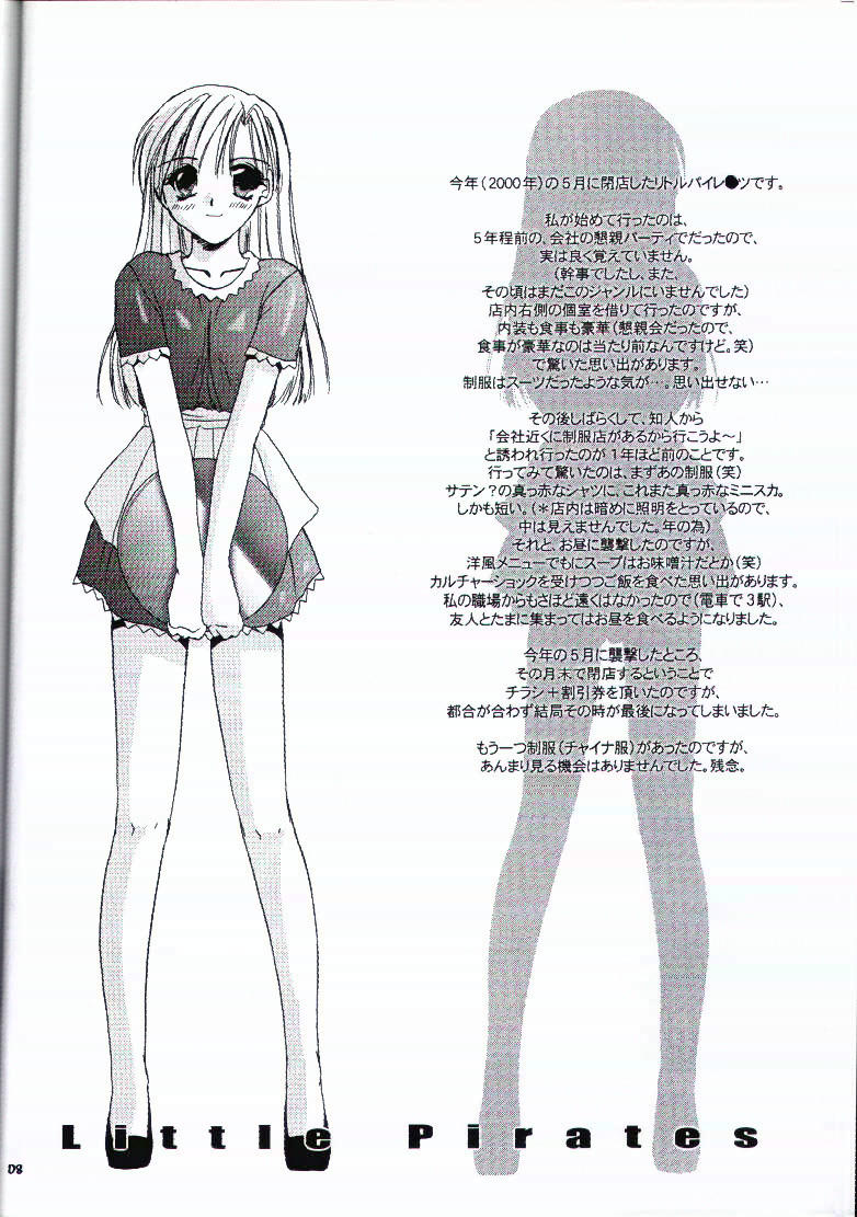 Seifuku Rakuen EXTRA - Costume Paradise; Extra Version page 7 full