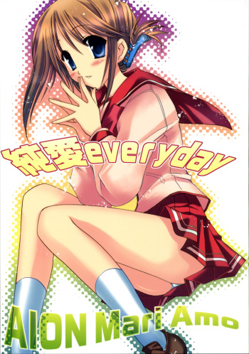 (SC31) [AION (Amou Mari)] Junai everyday (ToHeart 2) cover