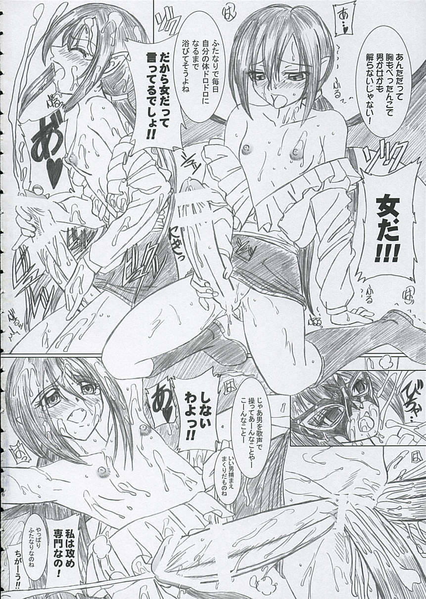Final Saturday Morning Fever!! page 5 full