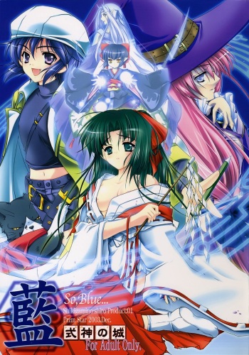 (C65) [Przm Star (QuanXing)] Ai ～ So, Blue... (Shikigami no Shiro) cover
