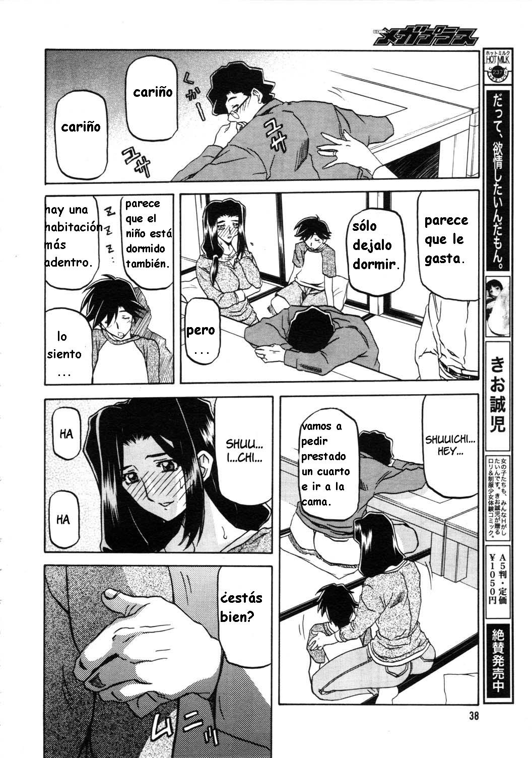sanbun kyoden  esp cap page 12 full