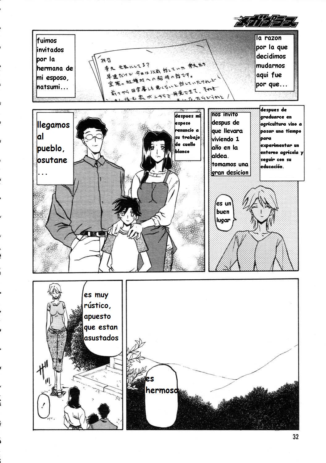 sanbun kyoden  esp cap page 6 full