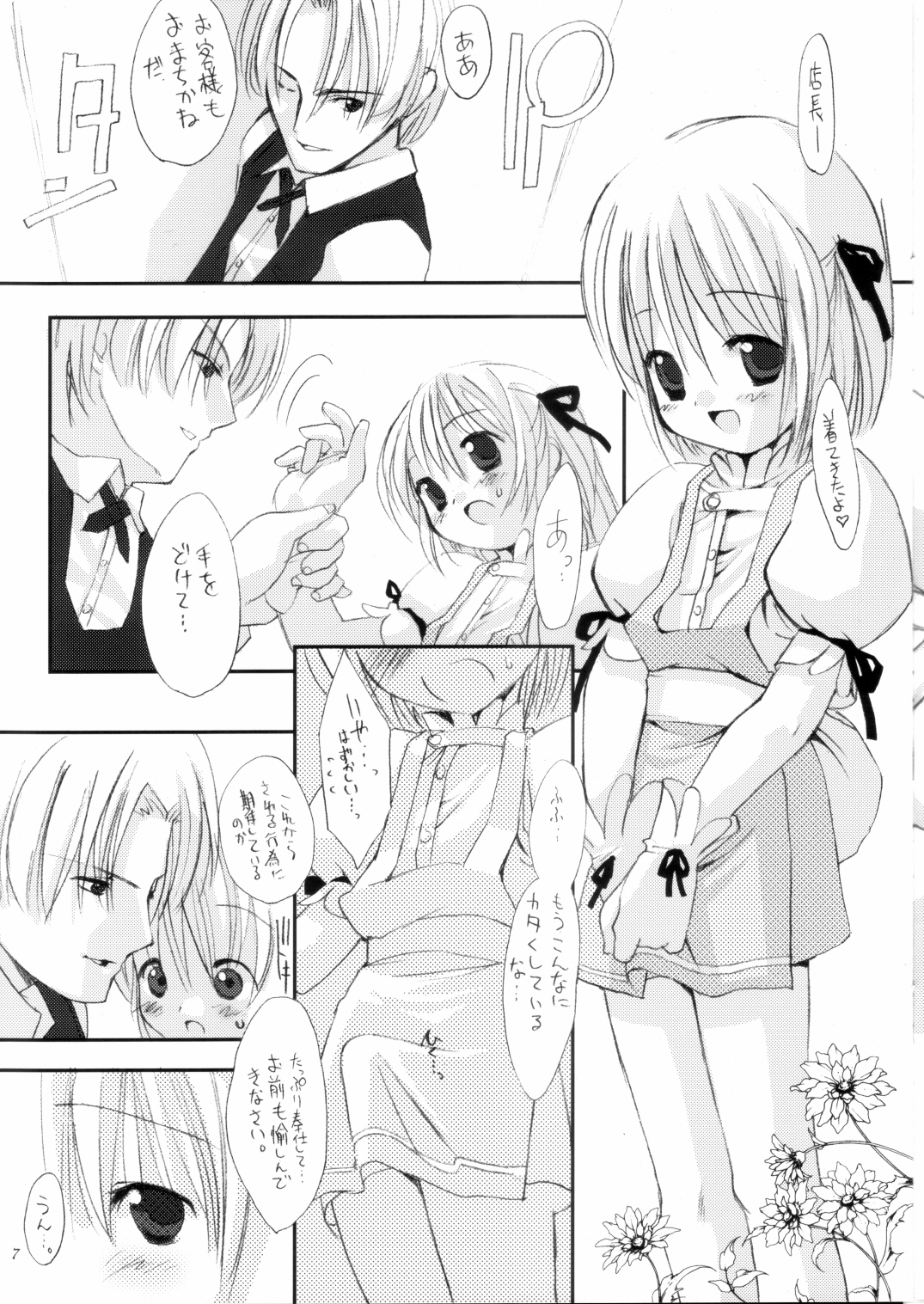 Otokonoko Hakusho page 11 full