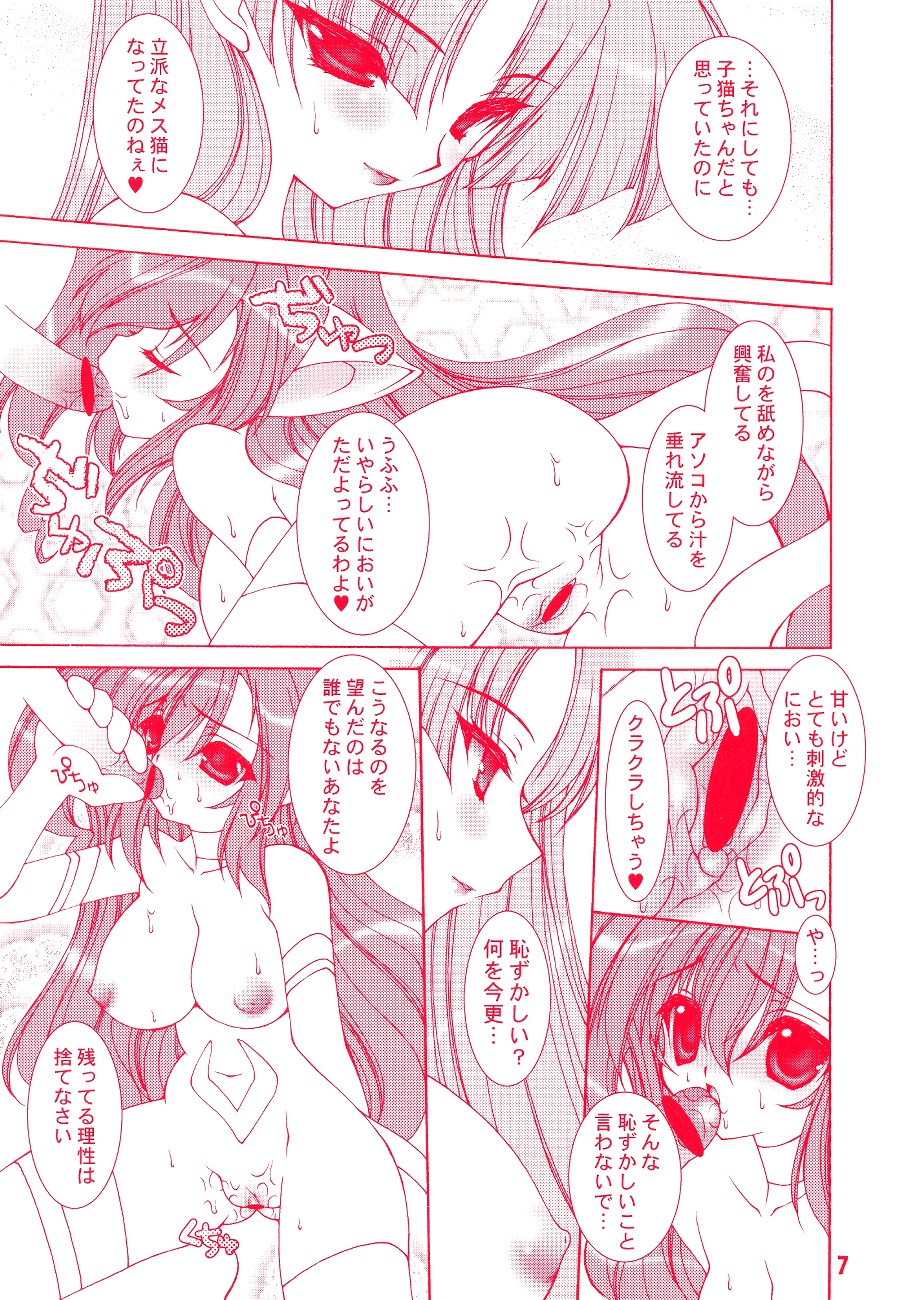 Crazy Fingers page 8 full