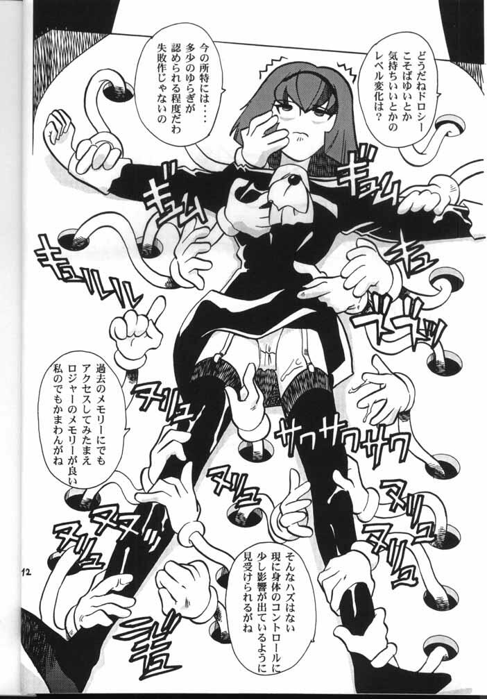 My Fair Lady -R- page 11 full