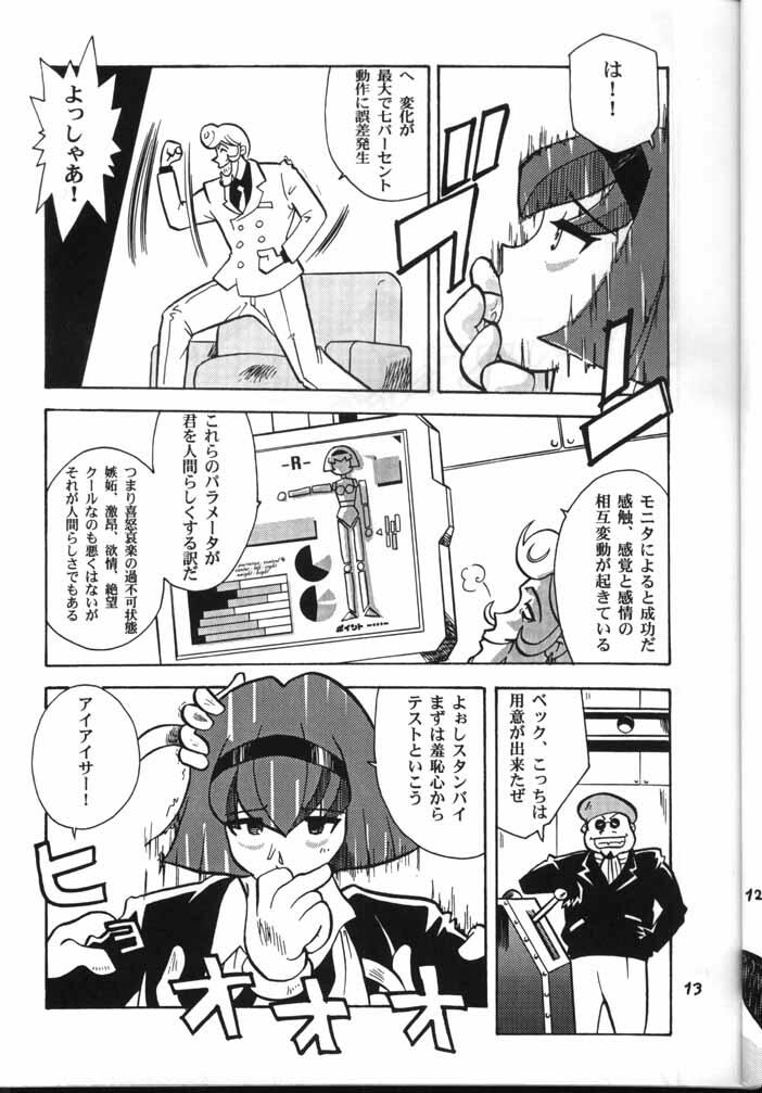 My Fair Lady -R- page 12 full