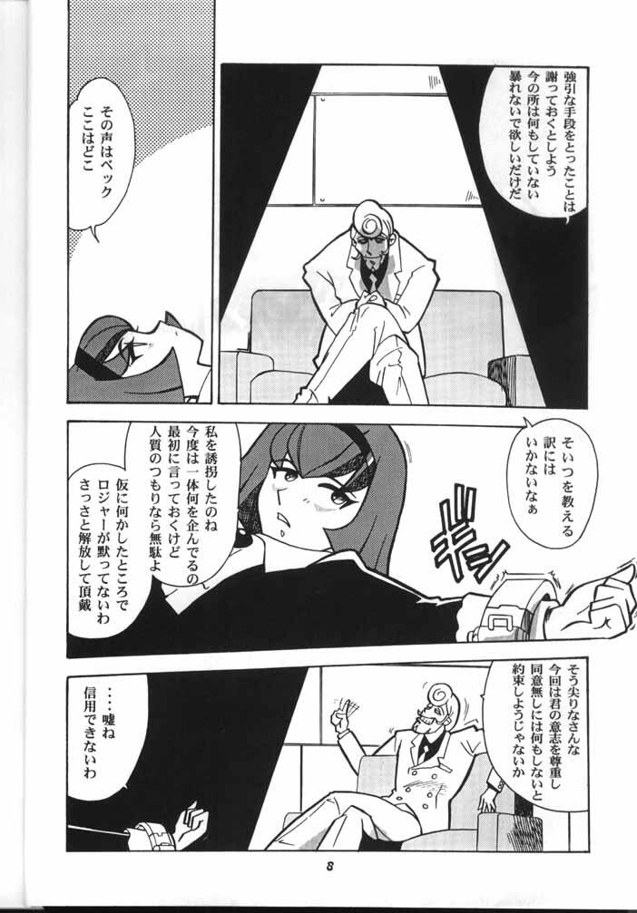 My Fair Lady -R- page 7 full
