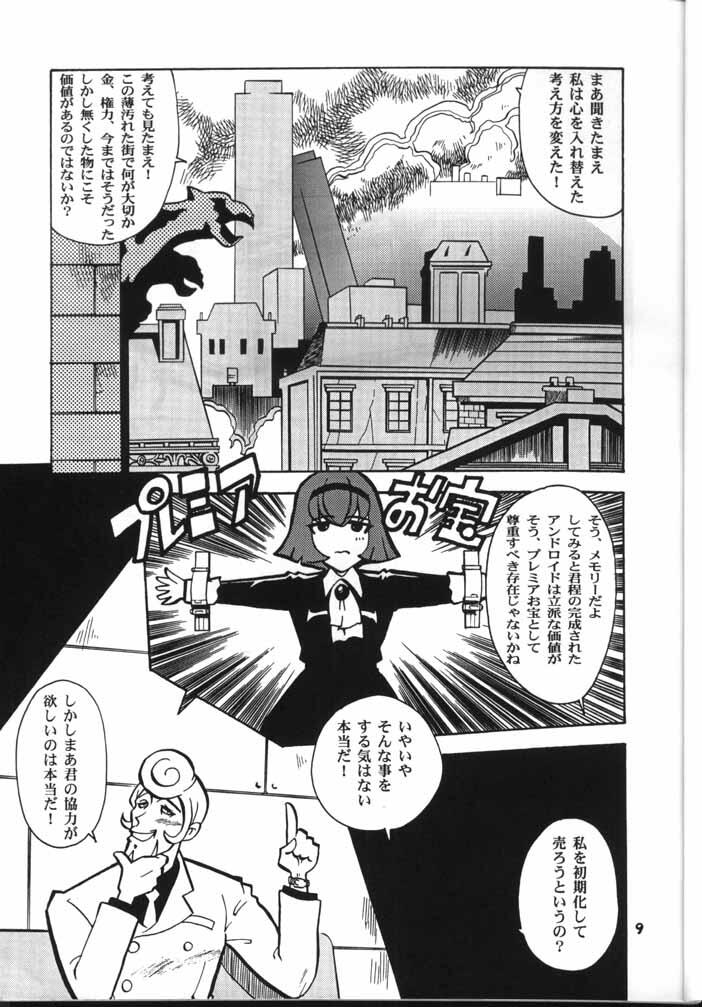 My Fair Lady -R- page 8 full