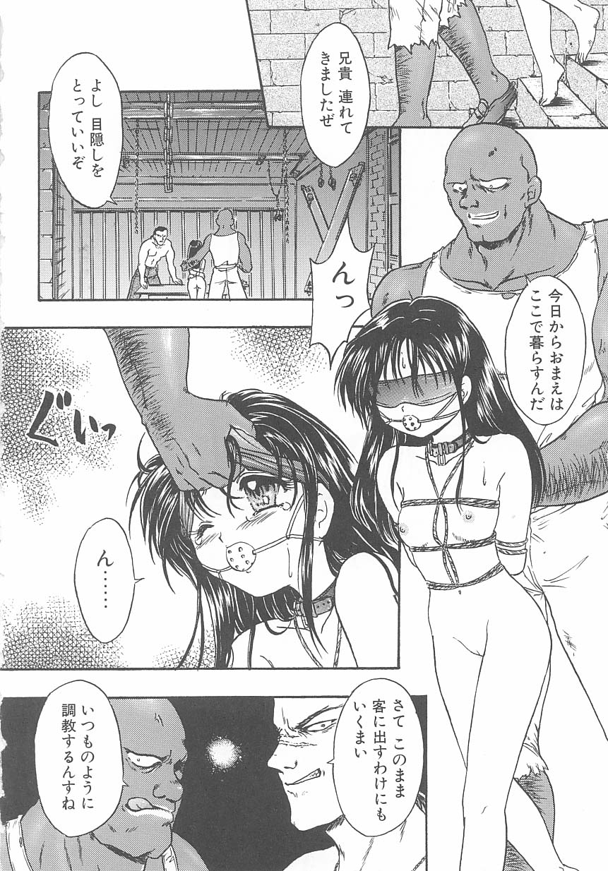 Child Panic page 5 full