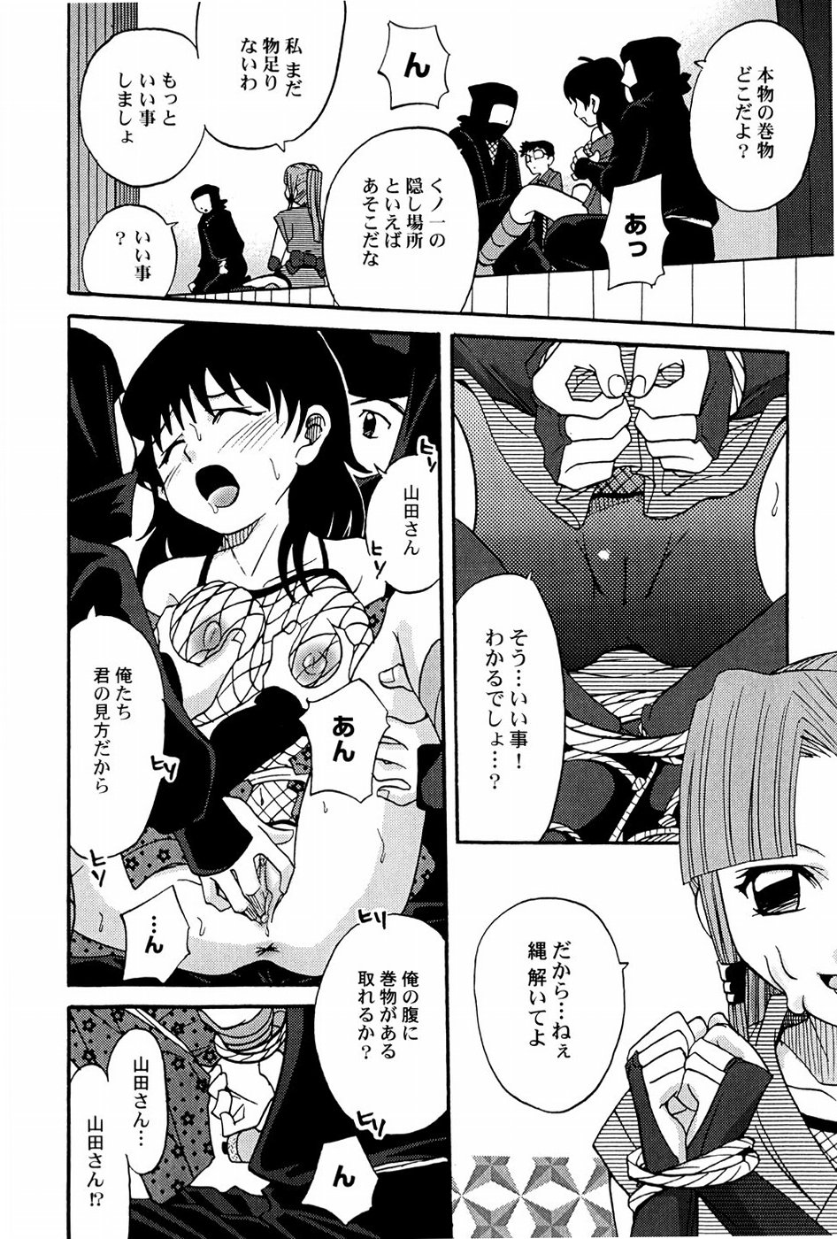 Yokusou no Kajitsu page 12 full