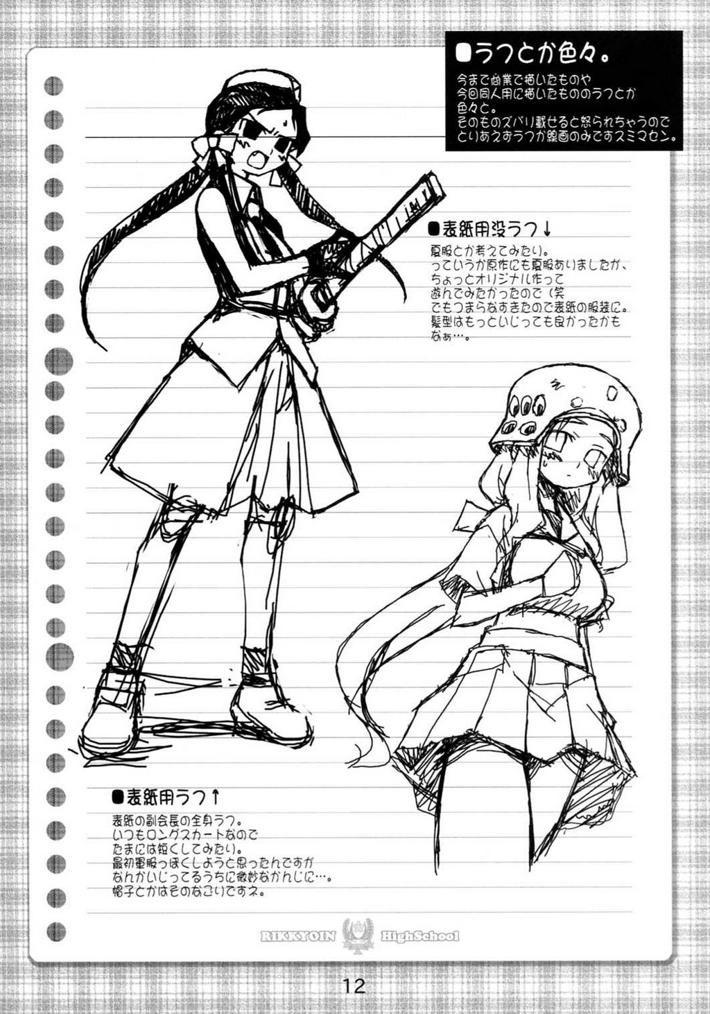 Kujibiki Unbalance Anthology page 11 full