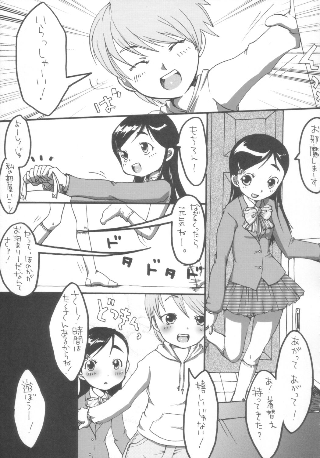 Two Toned Romps 2 page 12 full