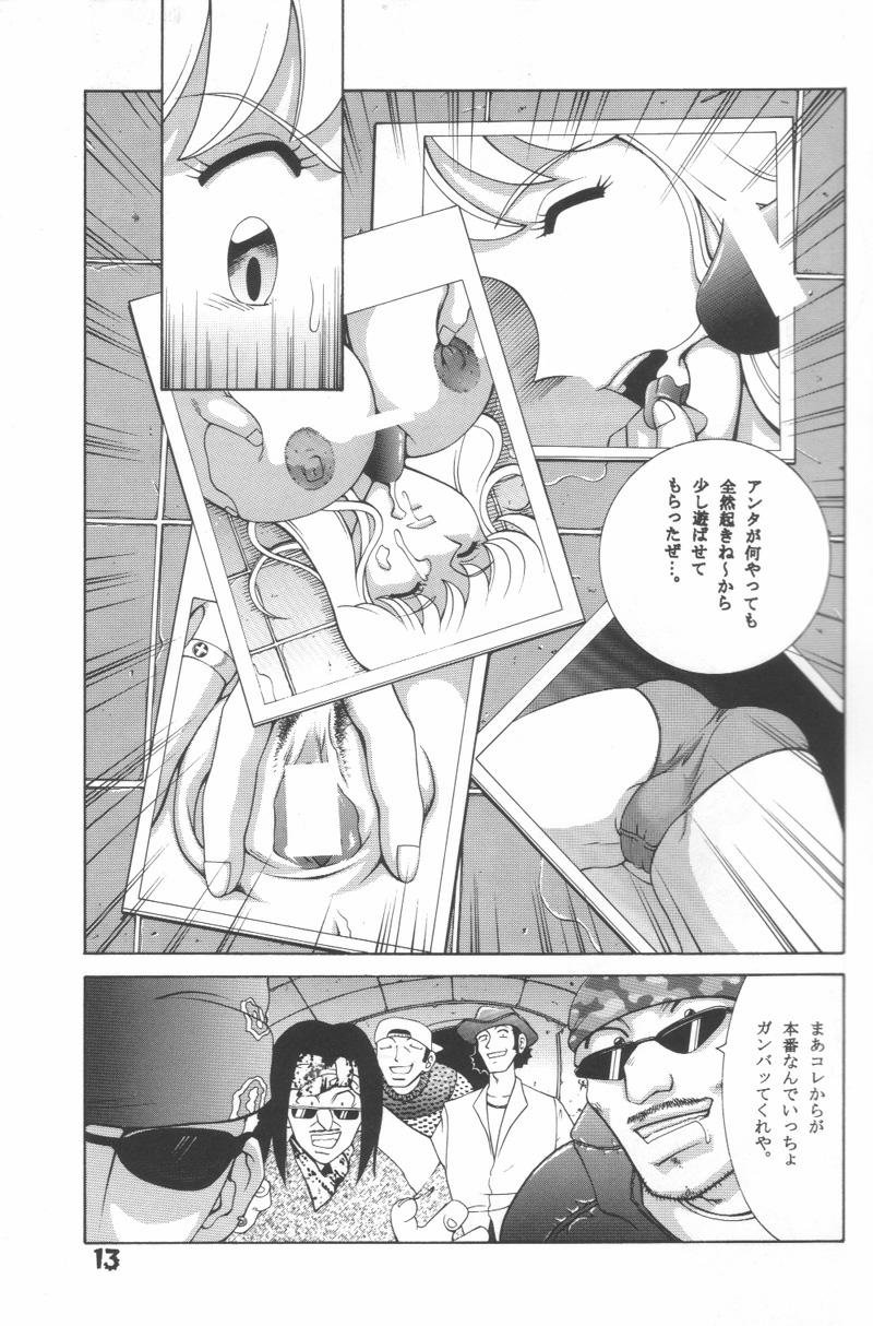 Jump Dynamite! 7 page 12 full